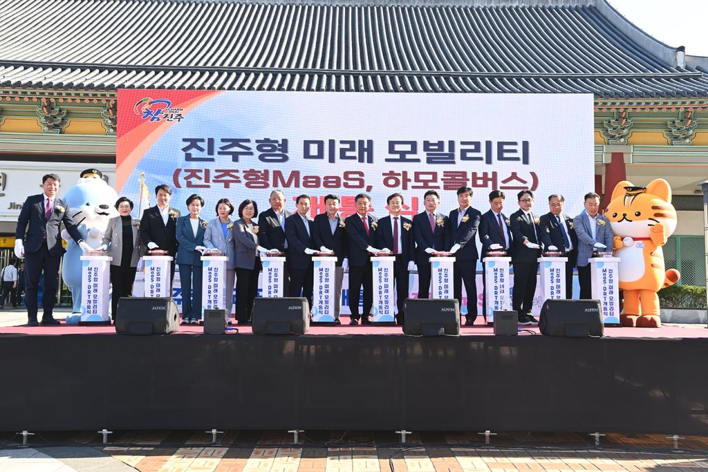 전국 최초 진주형 MaaS 하모콜<b class=