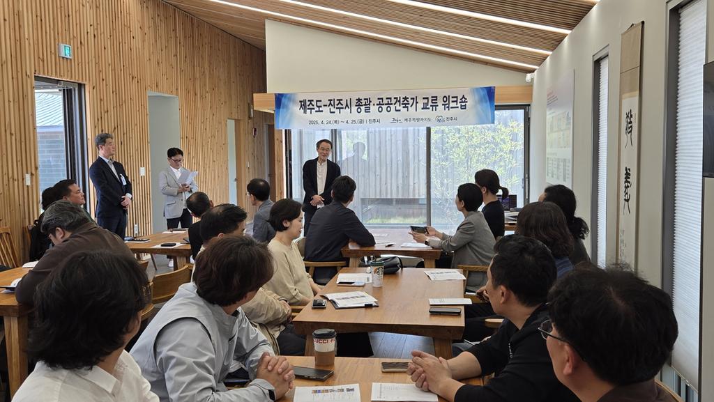 제주특별자치도 공공건축 우수사례로 경남 진주 찾아