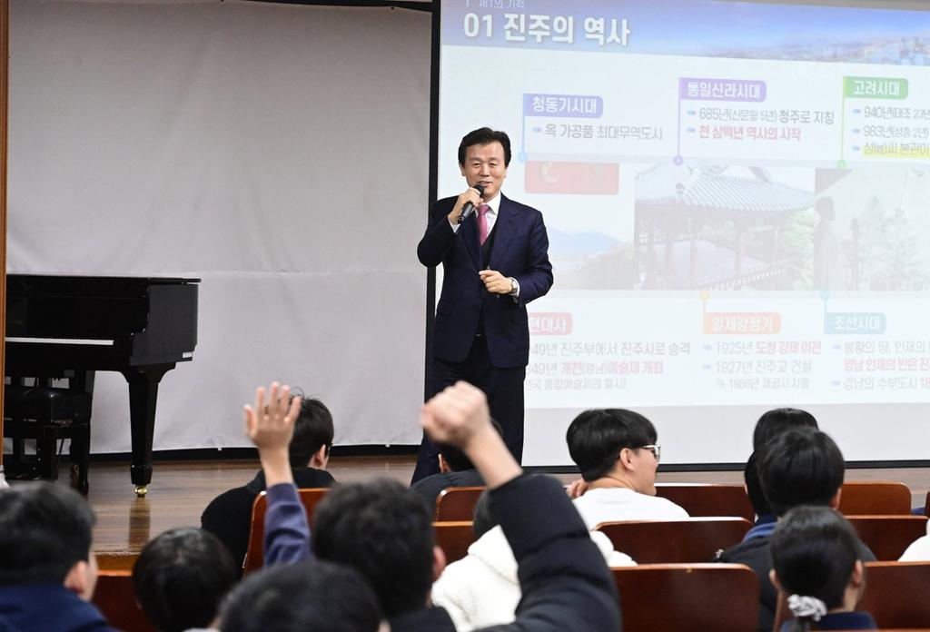 조규일 진주시장 경남과학고등학교 초청 일일특강