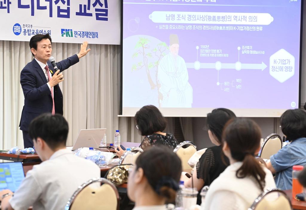 조규일 시장 한국교총 한경협 주최 <b class=