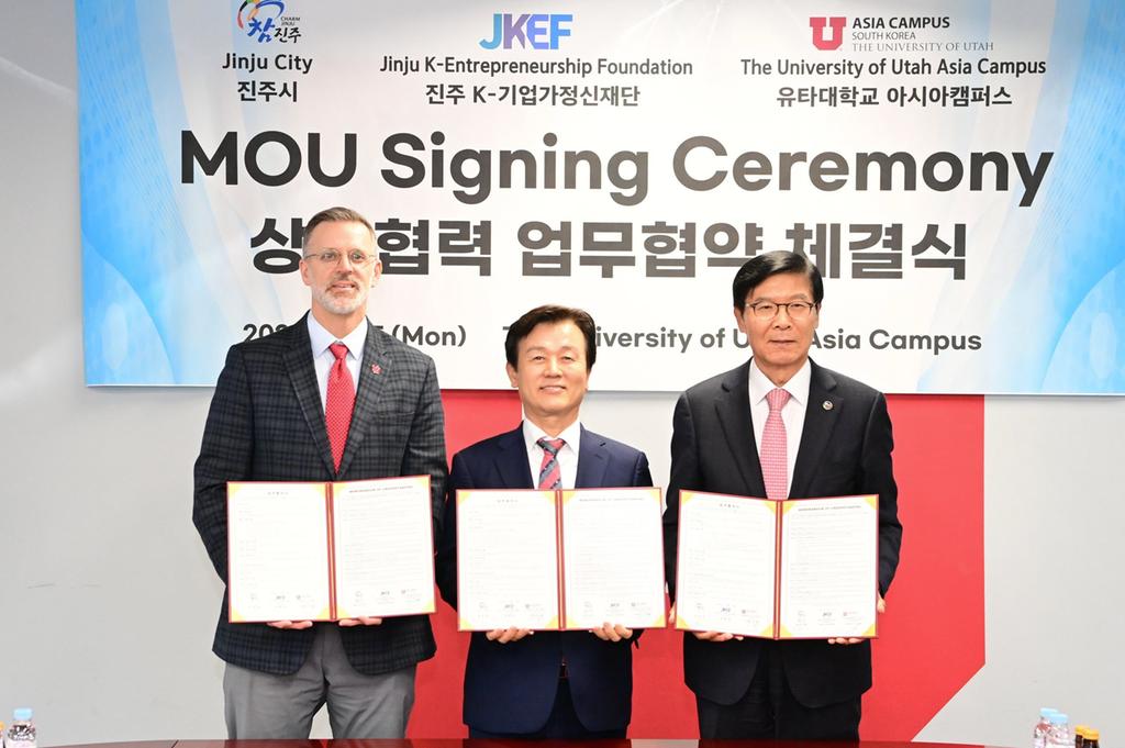 조규일 진주시장 K-기업가정신 확산 위한 글로벌 네트워크 기반 다져