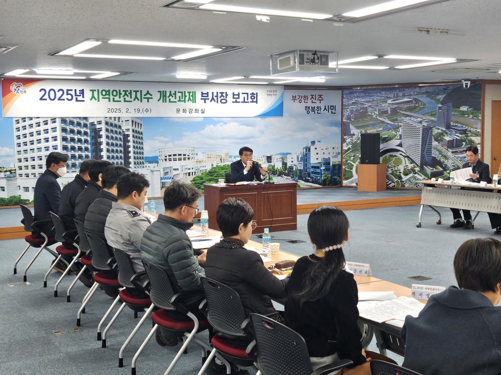 진주시 행정안전부 지자체 안전진단 컨설팅 공모 선정