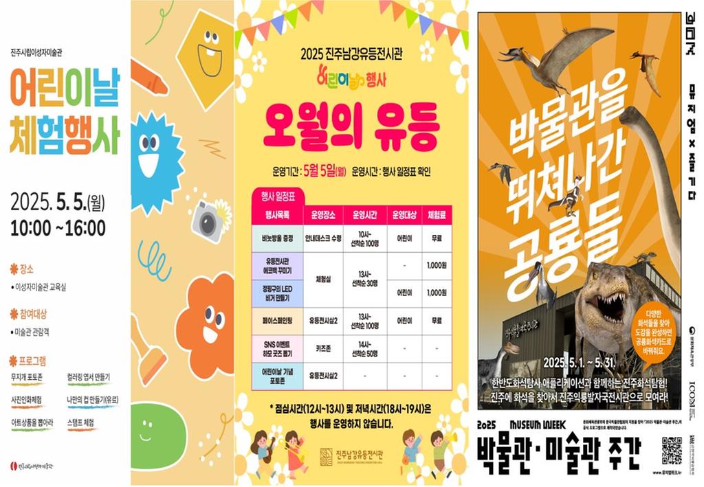 진주문화시설사업소 <b class=