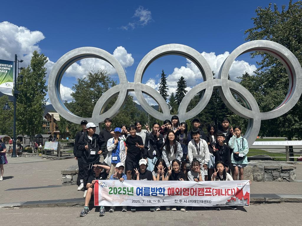 진주미래인재센터 2025 여름방학 해외영어캠프 17일간 진행