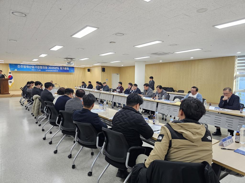 진주방위산업기업협의회 정기총회 및 방산기업 지원사업 설명회 개최