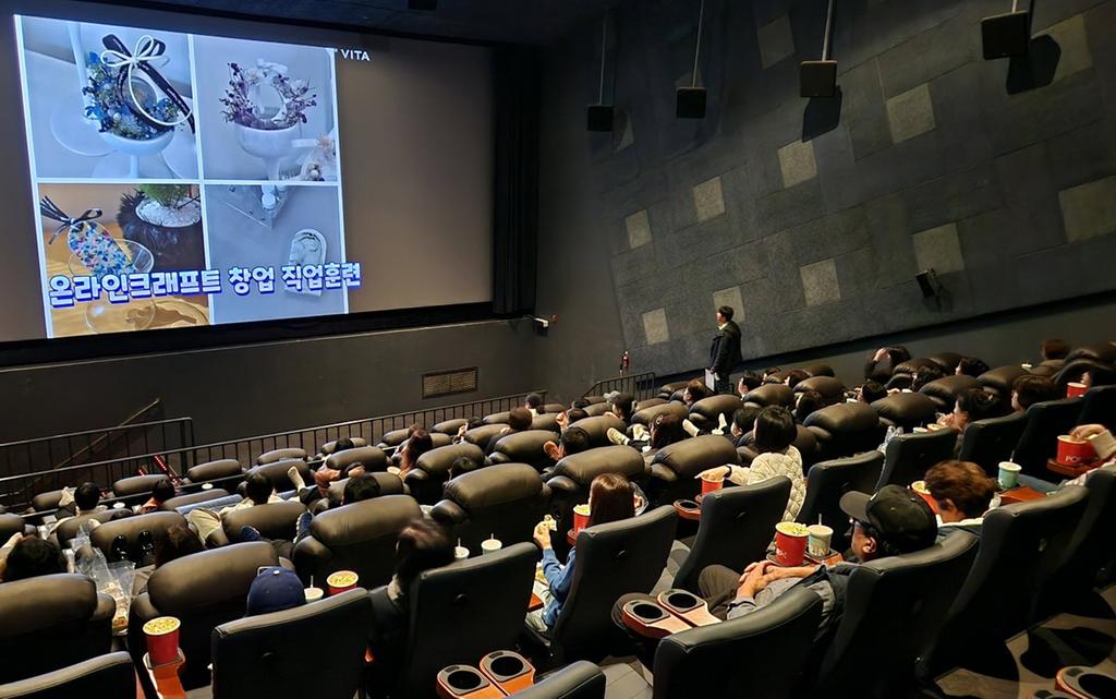 진주새일센터 2024 힐링 무비데이 행사 가져