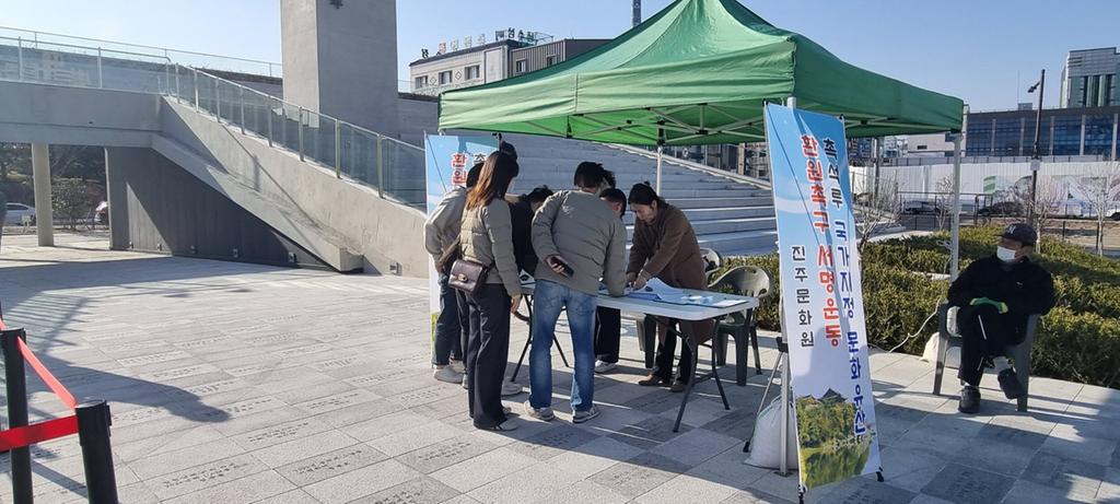 진주성 촉석루 국가지정문화유산 보물 승격 서명운동 돌입