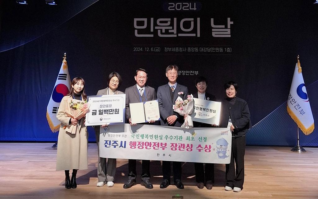 진주시 국민행복민원실 우수기관 최초 선정 장관상 수상