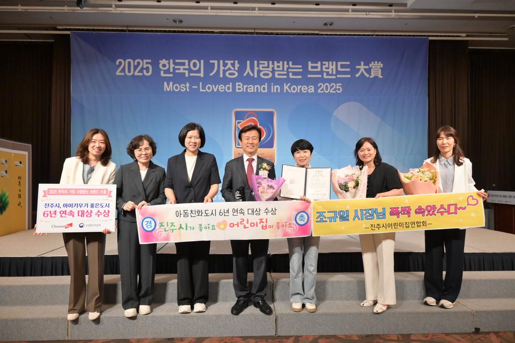 진주시 아이 키우기 좋은 도시 6년 연속 대상 수상 쾌거