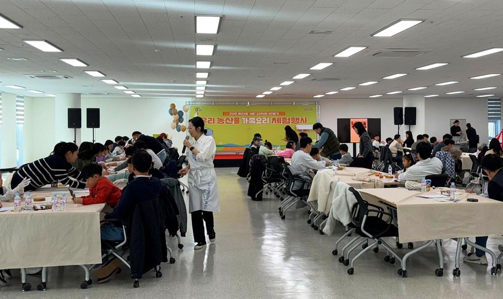 진주시 우리농산물 가족요리 <b class=