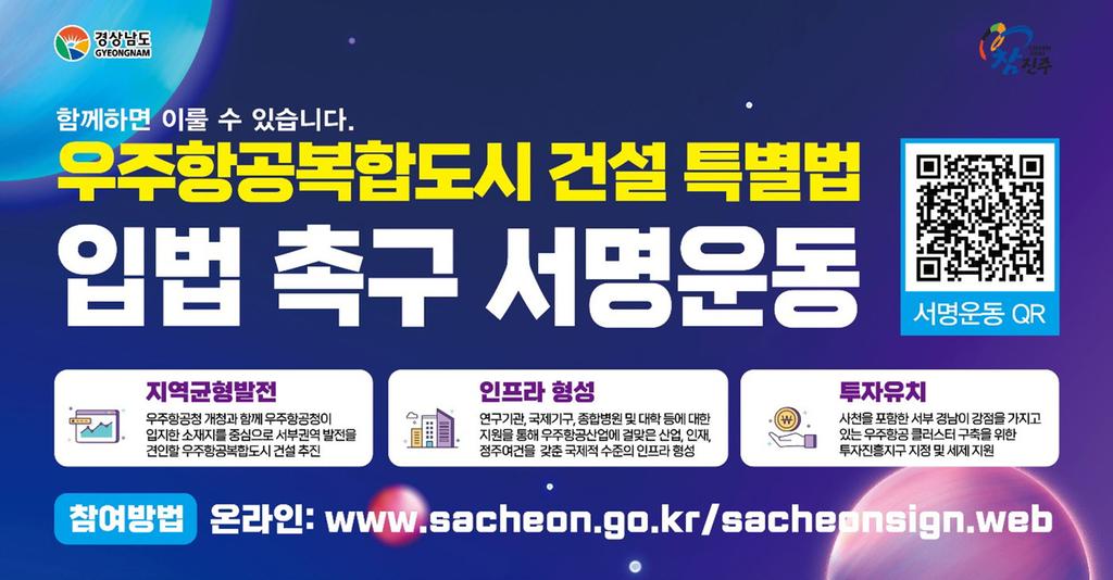 진주시 우주<b class=