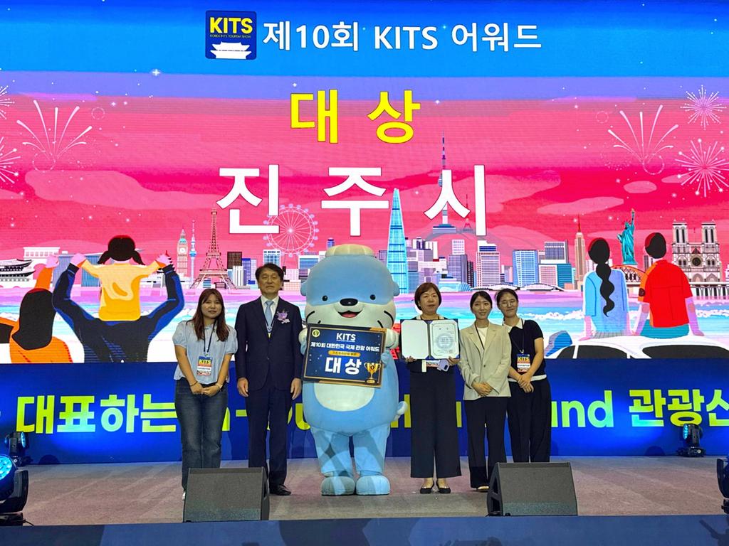 진주시 제10회 대한민국 국제 관광박람회 기초지자체 부문 <b class=