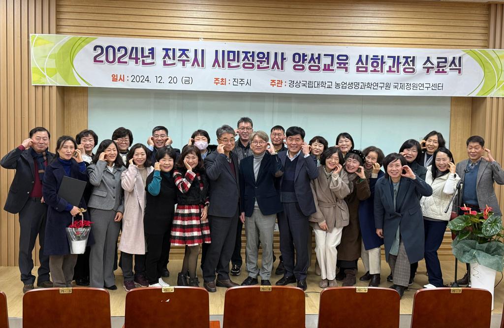 진주시 제3기 진주<b class=