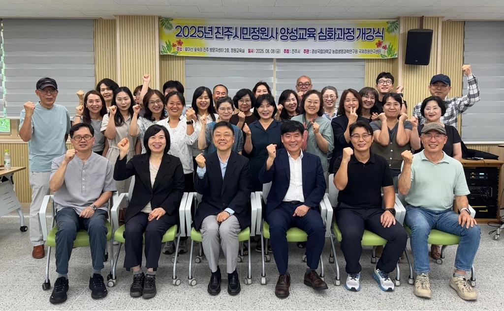 진주시 제4기 진주시민정원사 양성교육 심화과정 개강