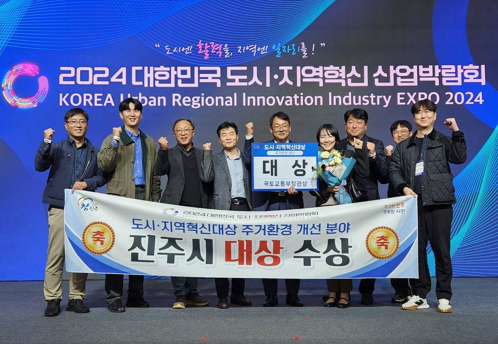 진주시 2024 도시 지역혁신 산업박람회 <b class=