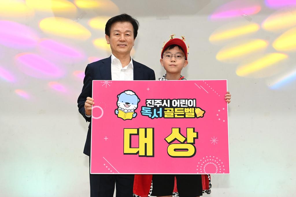 진주시 2025 어린이 독서 <b class=