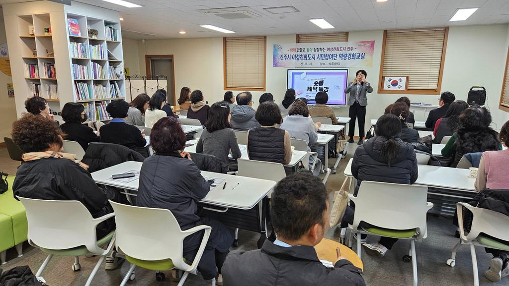 진주시 여성친화도시 시민참여단 역량강화 교육 실시