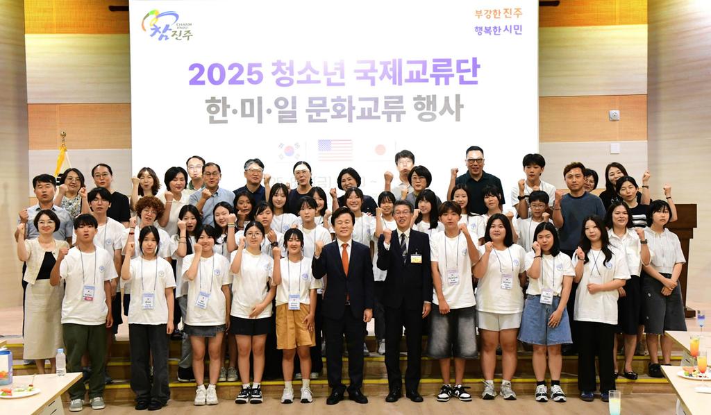 진주에서 글로벌 우정을 나눈다