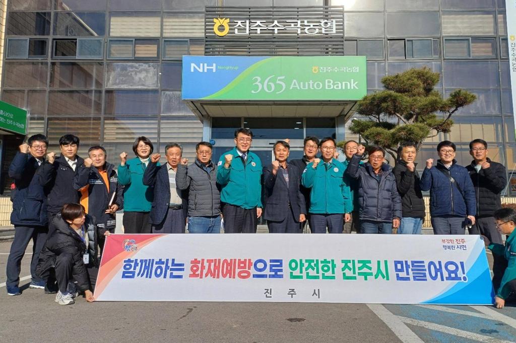 진주시 겨울철 비닐하우스 화재 예방 현장 점검 실시