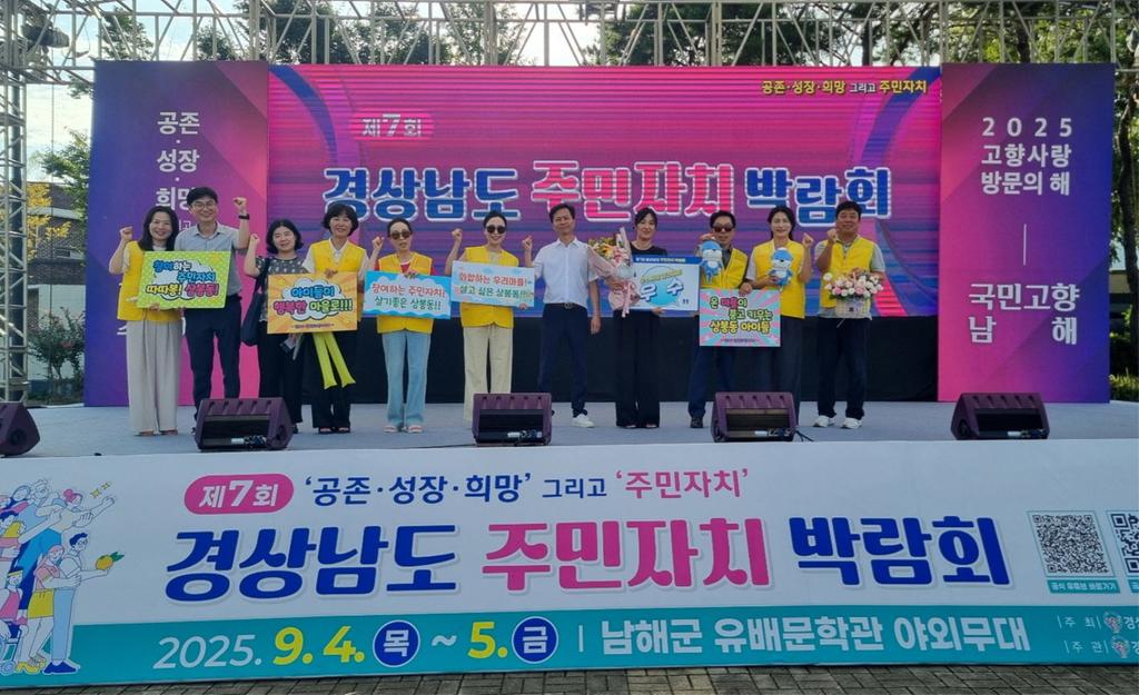 진주시 경남주민자치박람회 2개팀 수상