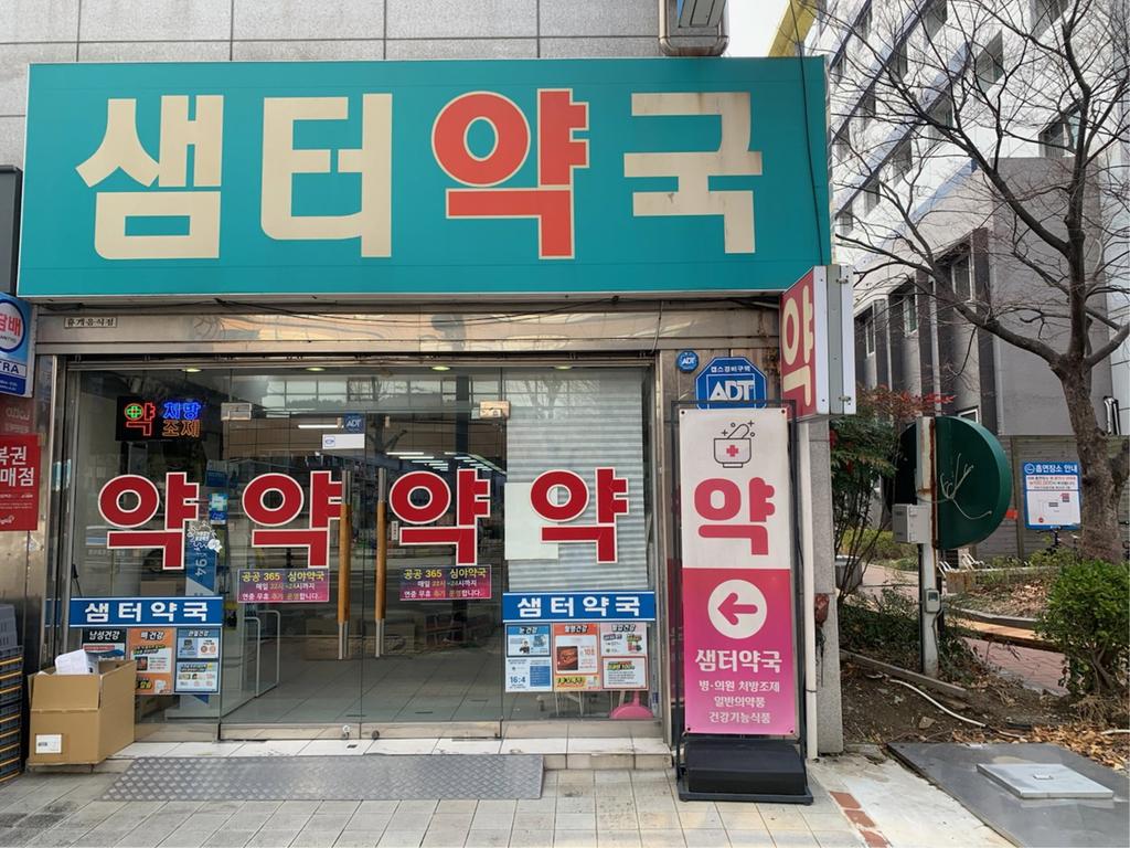 진주시 <b class=