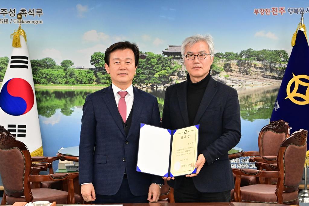 진주시 국가유산 미디어아트 진주성 권재현 총감독 재위촉