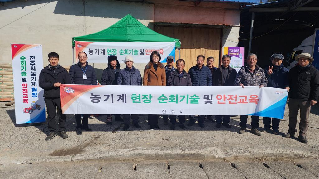 진주시 농기계 현장 순회수리 및 안전교육 추진
