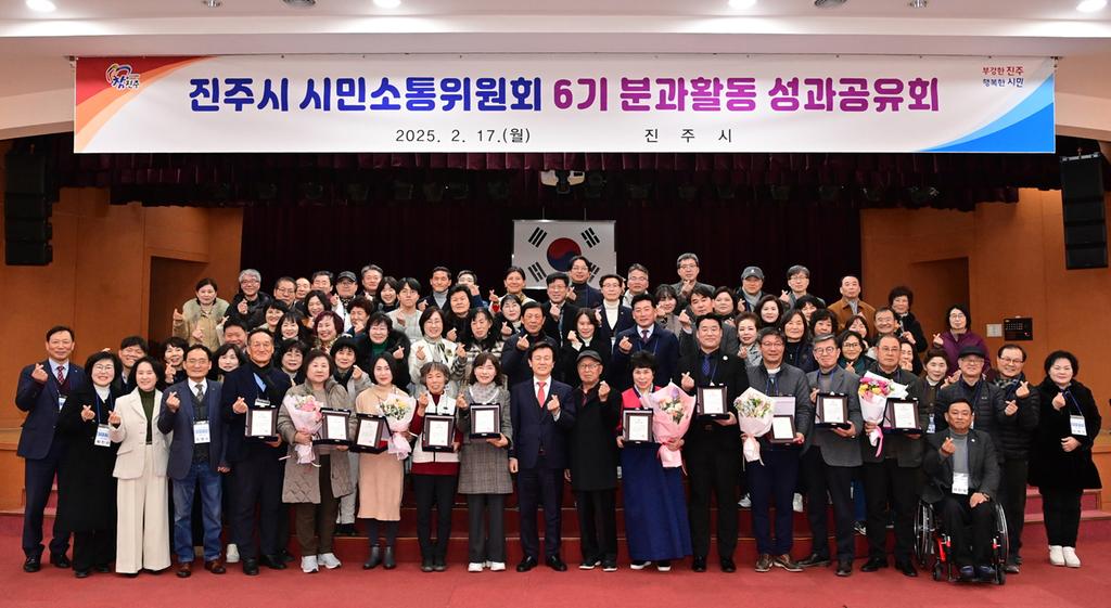 진주시 시민소통위원회 6기 분과<b class=