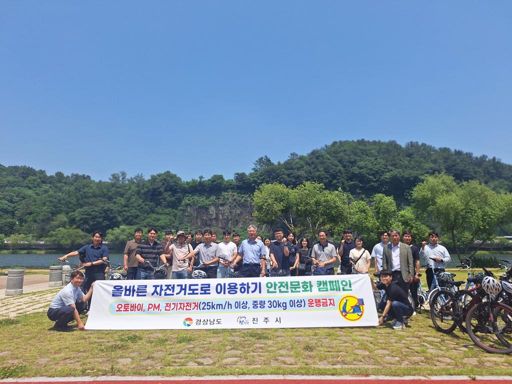 진주시 올바른 자전거도로 이용하기 안전문화 홍보