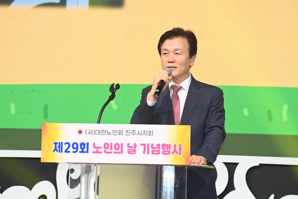 진주시 제29회 노인의 날 기념행사 개최