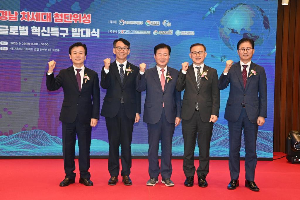 진주시 차세대 첨단위성 글로벌 혁신특구 본격 출범