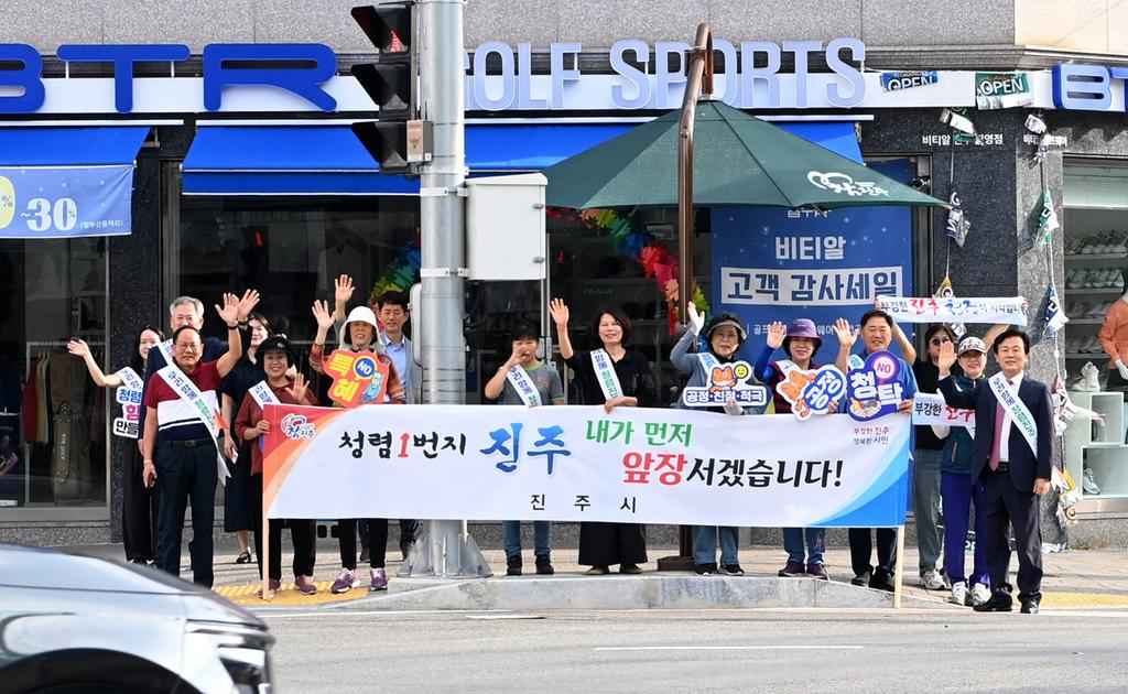 진주시 출근길 청렴<b class=