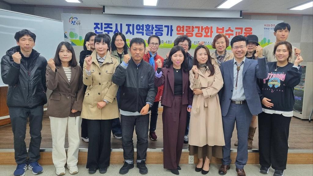 진주시 평생학습 지역<b class=