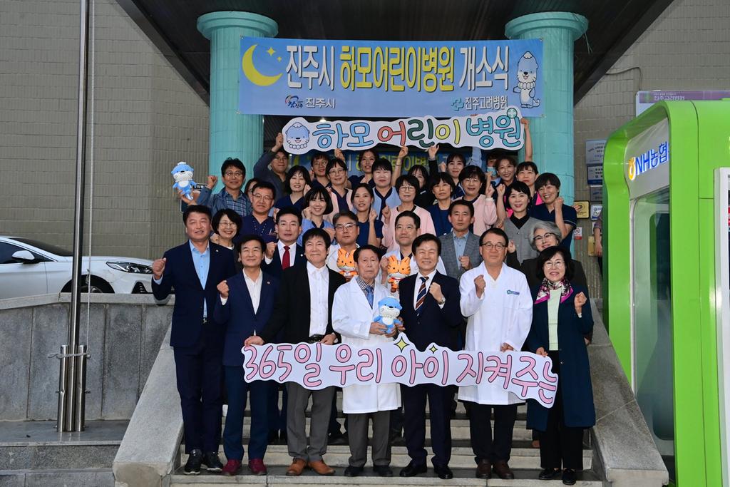 진주시 하모어린이병원 현판식 가져