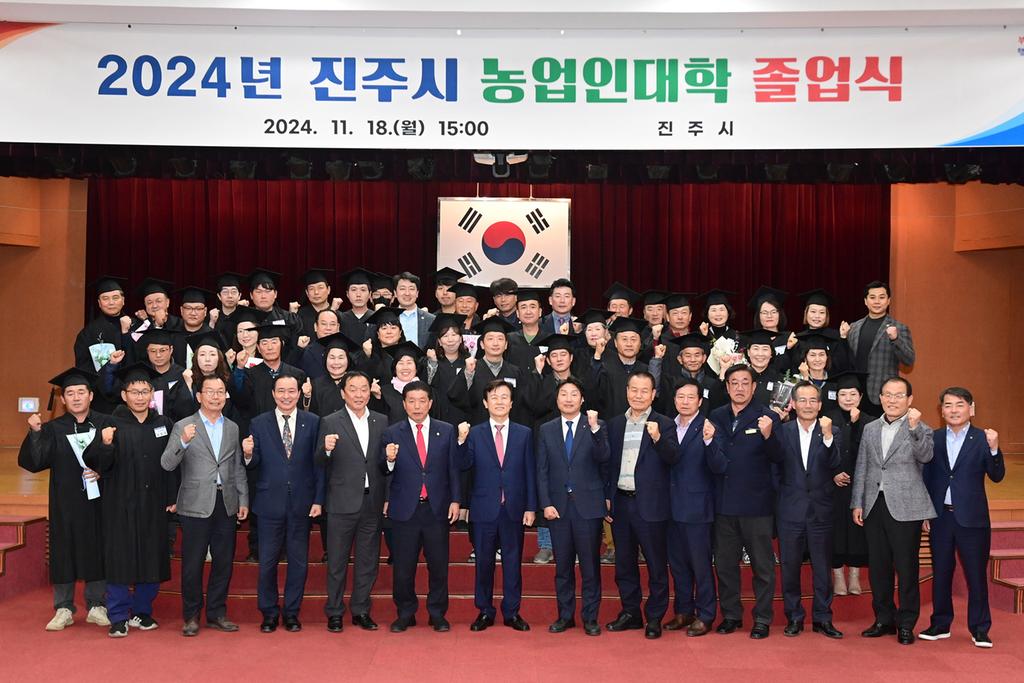 진주시 2024년도 <b class=