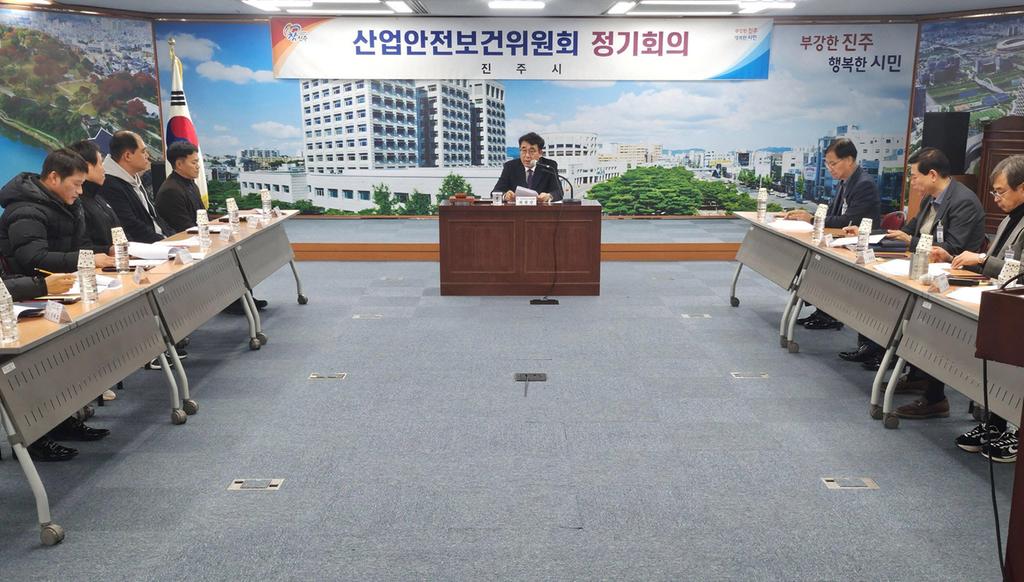진주시 2024년 4분기 산업안전보건위원회 개최