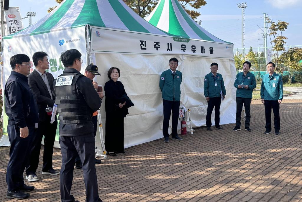 진주시 2024 진주국제농식품박람회 행사장 안전점검