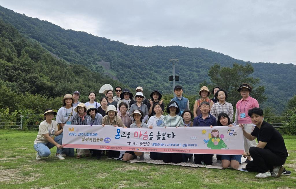 진주시 2025년 길 위의 인<b class=