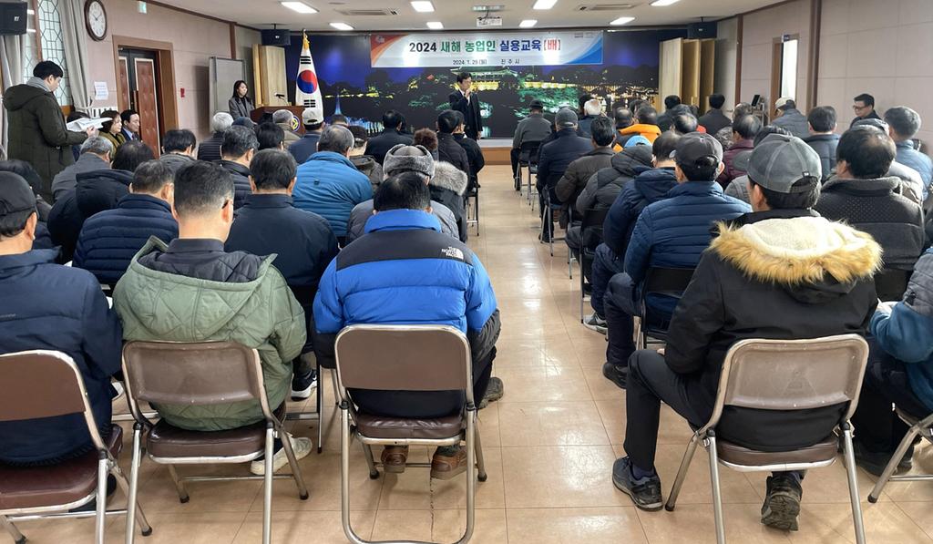 진주시 2025년 새해농업인 실용교육 추진