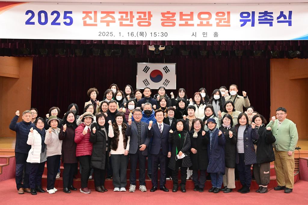 진주시 2025년 진주<b class=