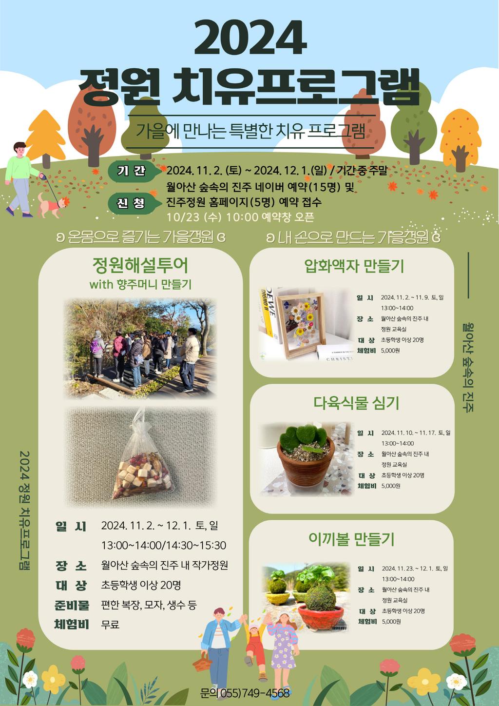 진주시 가을에 만나는 특별한 <b class=