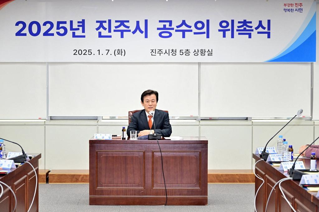 진주시 <b class=