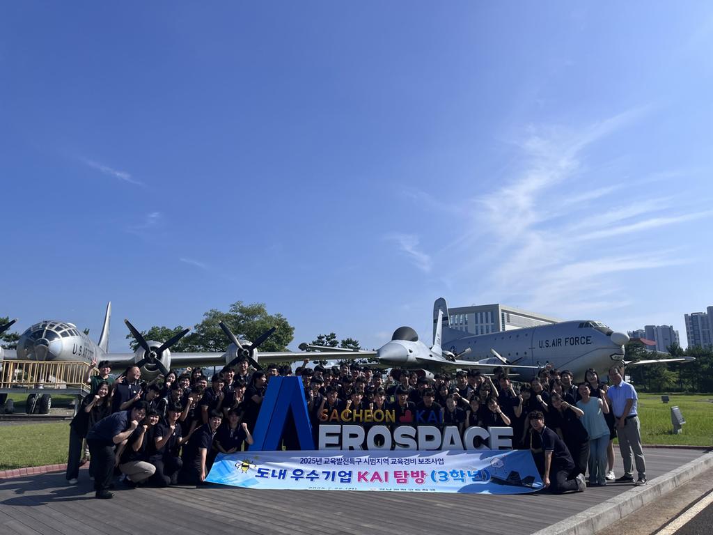 진주시 경남과고 학생 <b class=