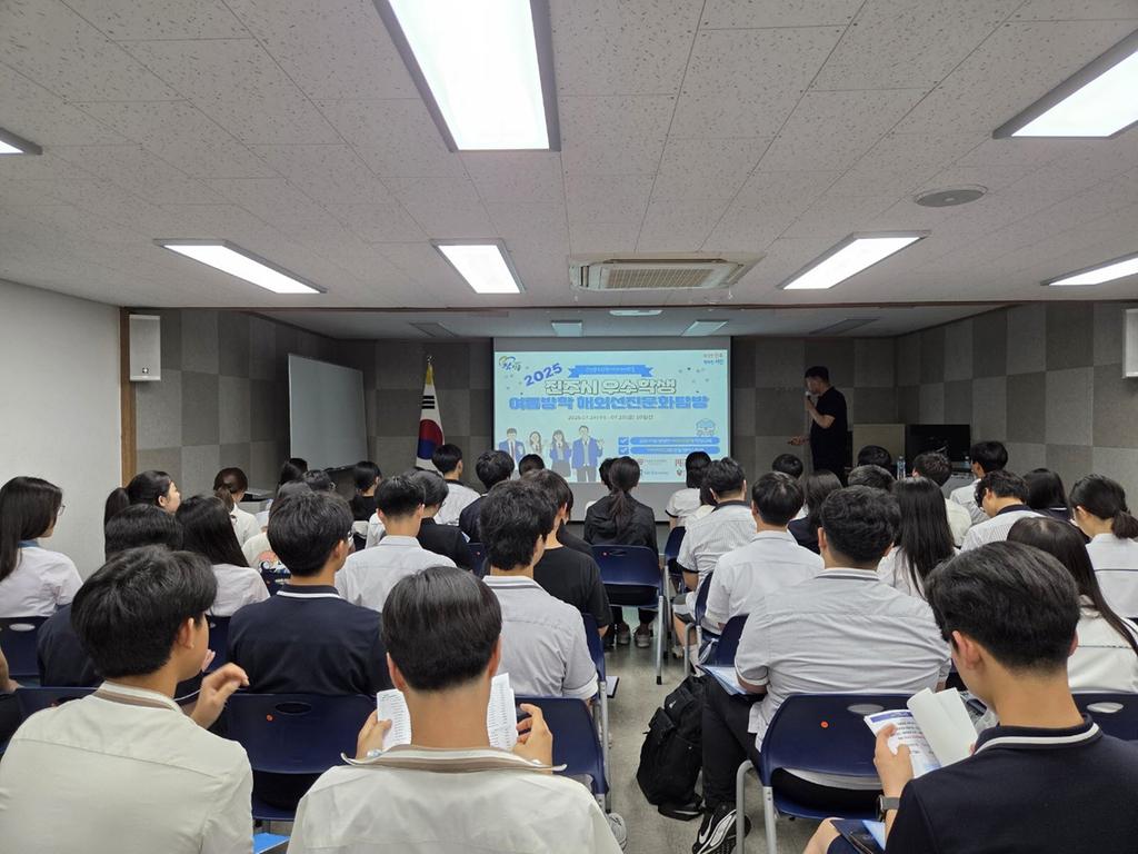 진주시 글로벌 인재 육성을 위한 해외선진문화탐방 사전설명회 가져