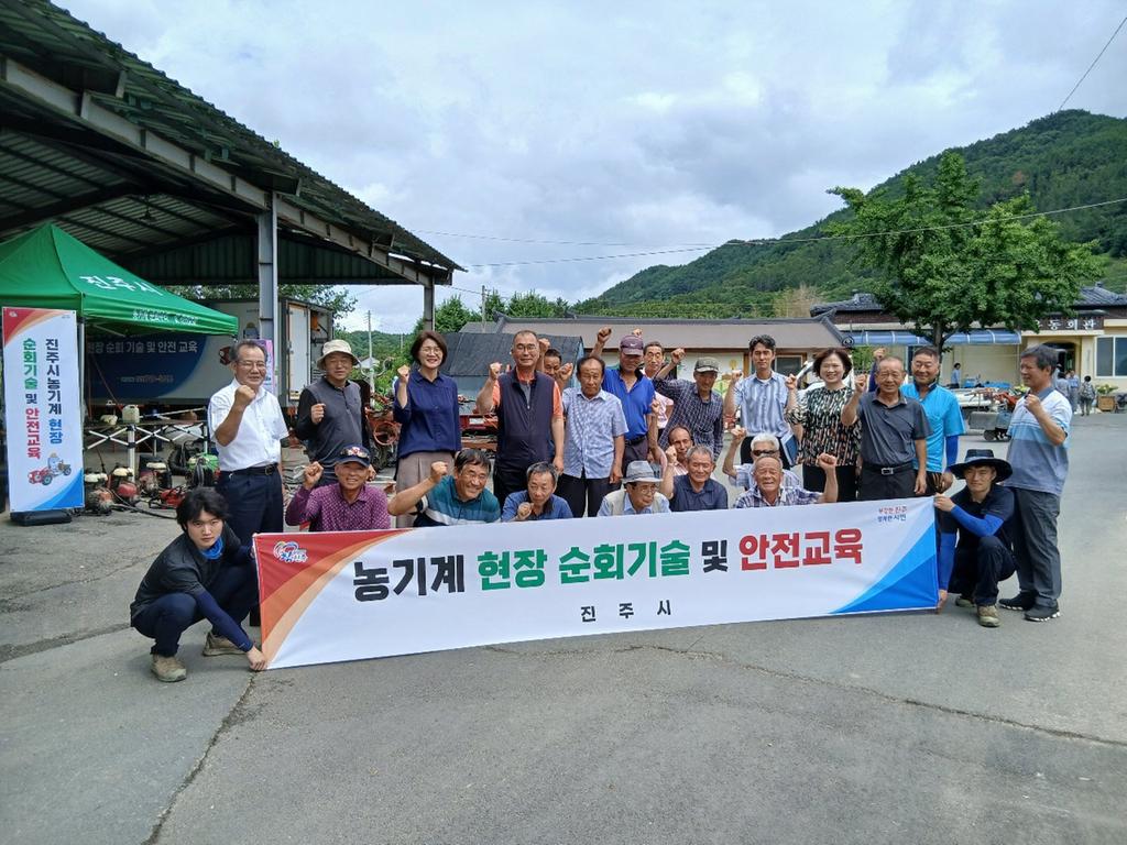 진주시 농기계 순회수리 및 안전교육으로 농업인 안전 강화