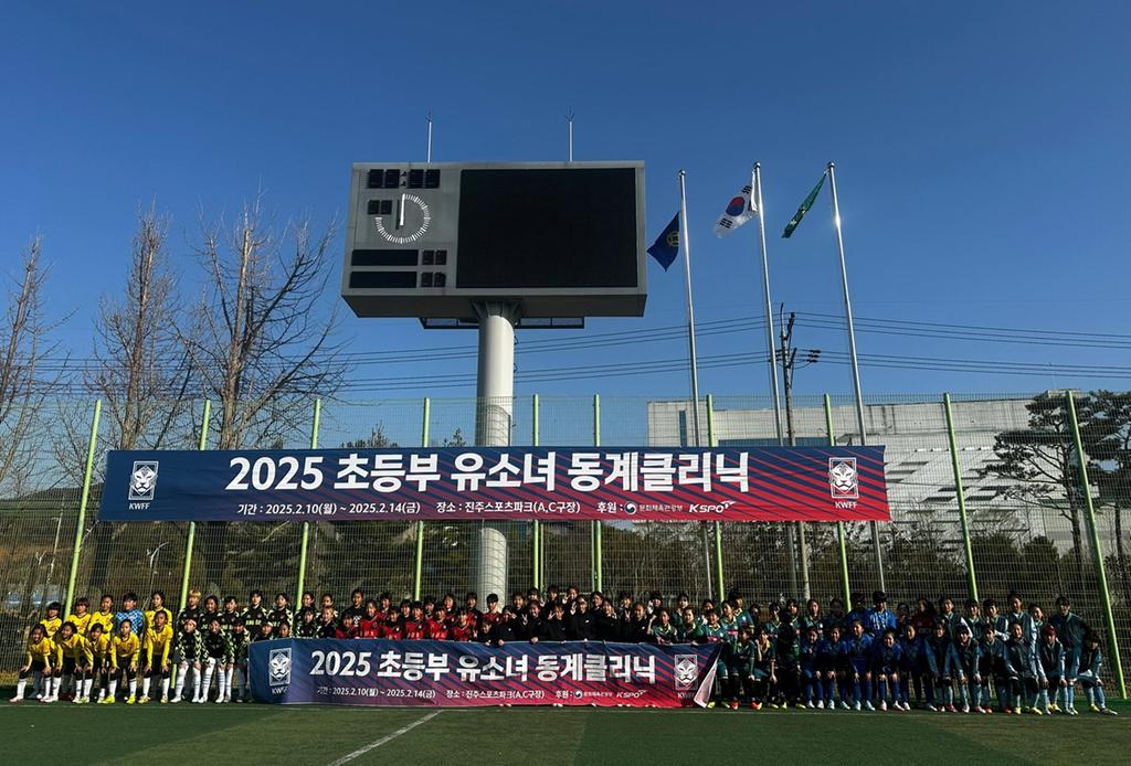 진주시 동계 전지훈련 유치로 지역경제 활짝