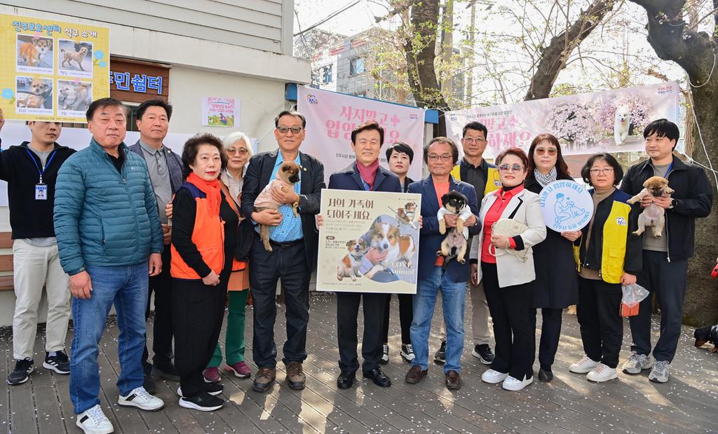 진주시 동물보호센터 반려동물 입양 홍보 행사 펼쳐