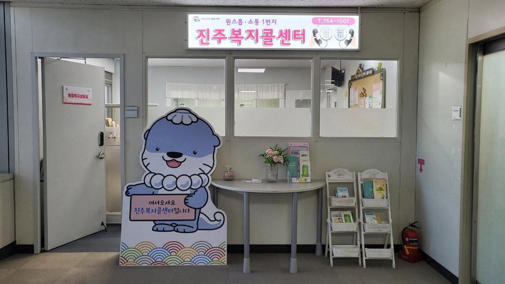 진주시 동절기 복지사각지대 발굴 적극 추진