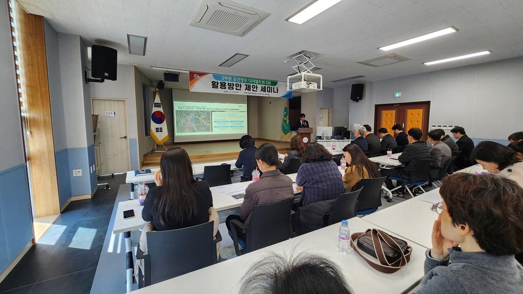 진주시 디지털트윈 DB <b class=