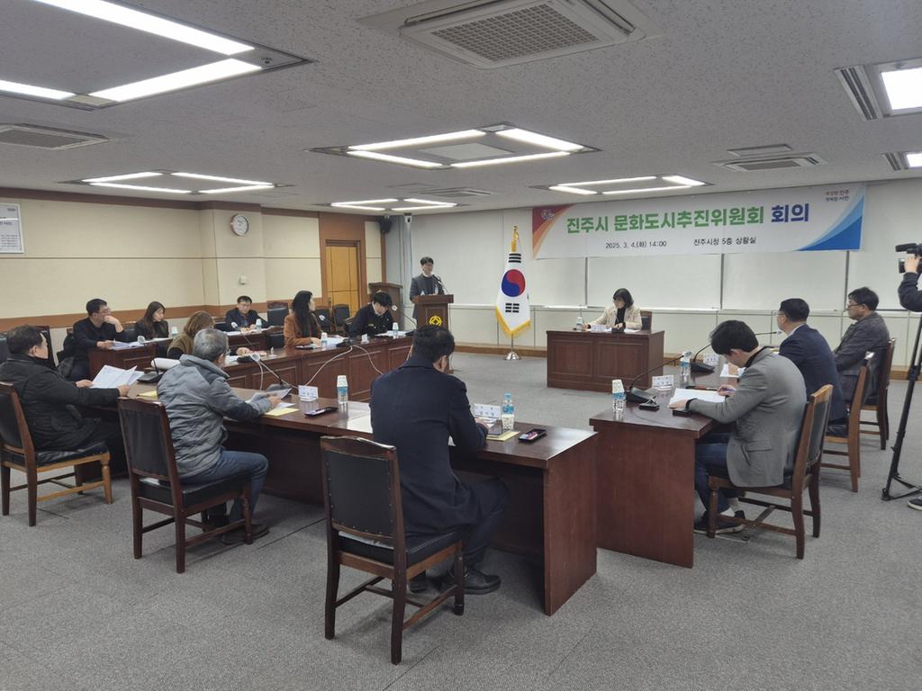 진주시 문화도시추진위원회 회의 개최